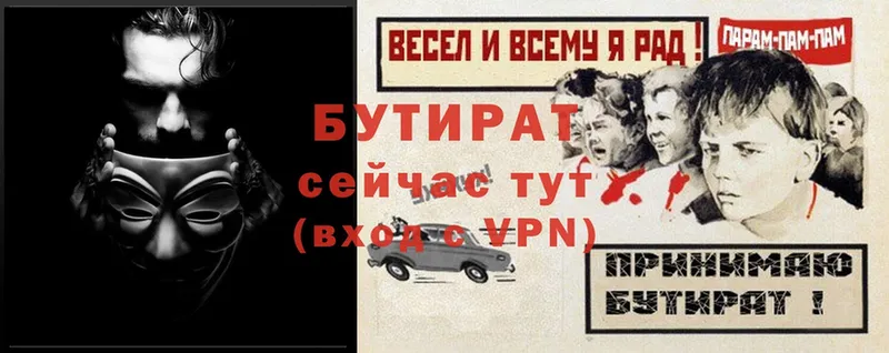 это формула  Краснозаводск  Бутират бутик  продажа наркотиков 