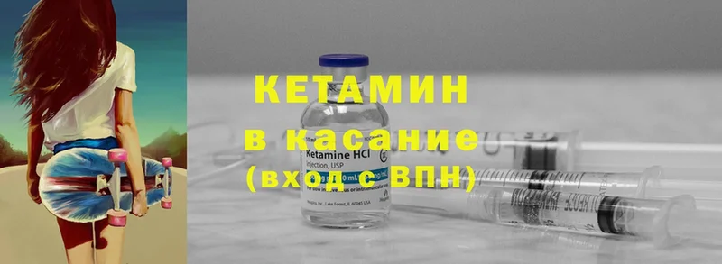 Кетамин VHQ  купить закладку  Краснозаводск 