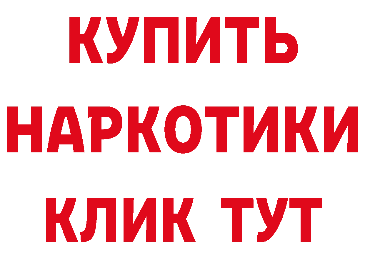 МЕТАДОН methadone как зайти это мега Краснозаводск